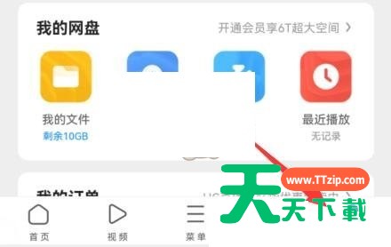 uc浏览器怎么修改下载位置?uc浏览器修改下载位置方法