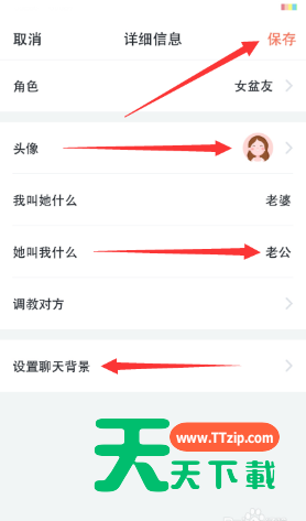 叨叨记账怎么设置角色 叨叨记账设置角色教程-5 叨叨记账怎么设置角色 叨叨记账设置角色教程-5