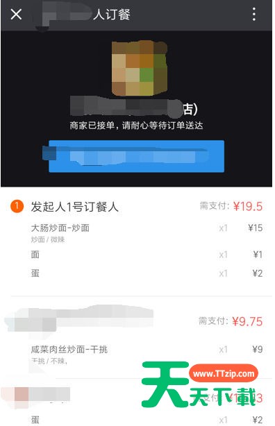饿了么开启拼单模式的详细步骤-7 饿了么开启拼单模式的详细步骤-7