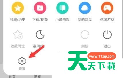 uc浏览器底部状态栏怎么修改?uc浏览器底部状态栏修改方法