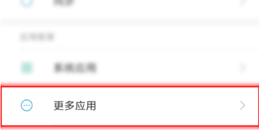 微信语音播放失败的处理方法