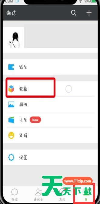 微信中快速制作长图的简单方法