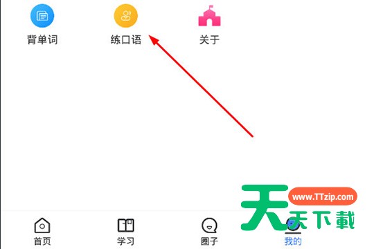 惠学日语练习口语的方法-1 惠学日语练习口语的方法-1