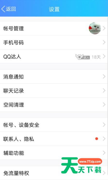 QQ中关联其他QQ的详细方法