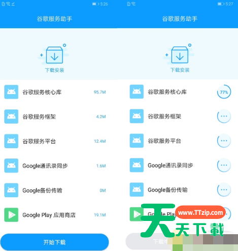 华为mate30pro使用Google服务的具体步骤-4 华为mate30pro使用Google服务的具体步骤-4