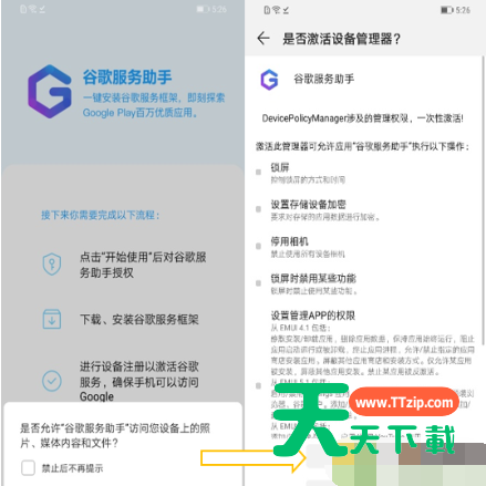 华为mate30pro使用Google服务的具体步骤-3 华为mate30pro使用Google服务的具体步骤-3