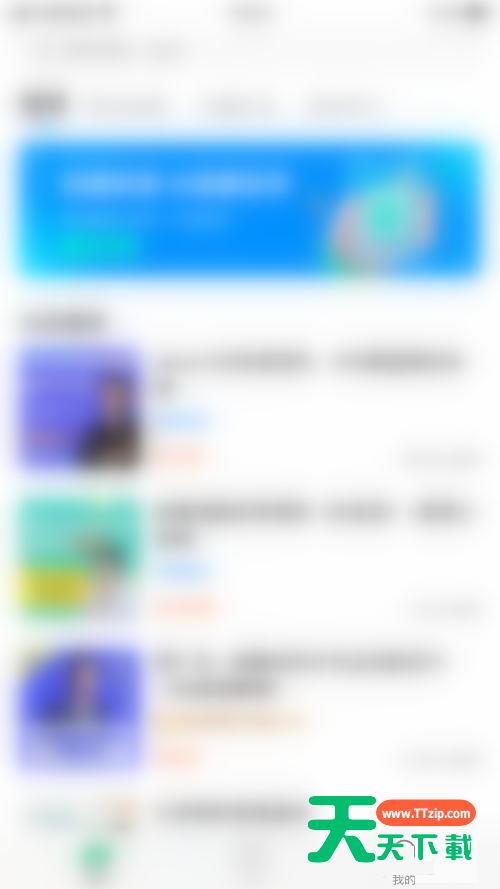 学浪怎么开启全局护眼?学浪开启全局护眼教程