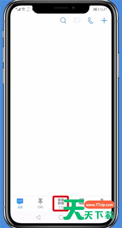 钉钉中进行操作请假的详细办法