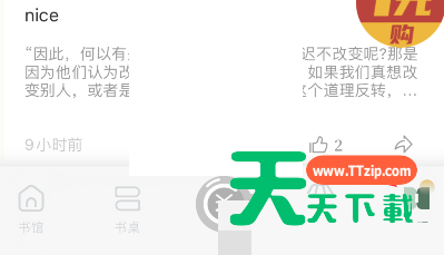 藏书馆怎么共读?藏书馆共读方法