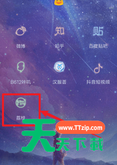 荔枝FM测自己声音的详细步骤