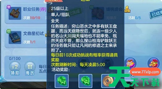 仙凡幻想攻略大全 仙凡幻想攻略汇总