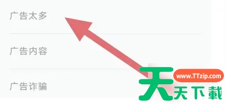 淘小说app怎么关闭广告 淘小说app关闭广告方法