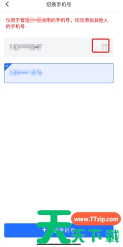 码上办事怎么更改手机号 海易办修改手机号方法