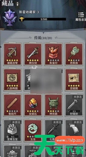 无限轮回手游藏品怎么获得 藏品刷取位置