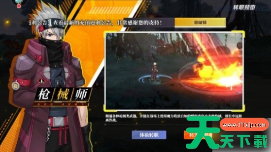 神陵武装哪个职业厉害 神陵武装最强职业推荐