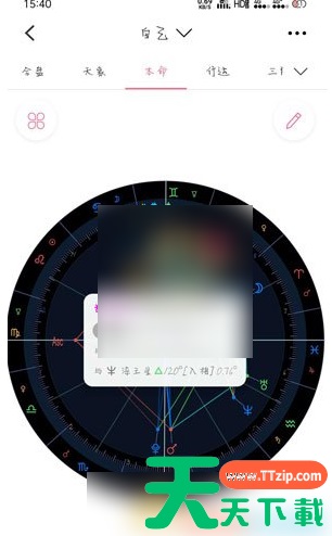 准了app星盘里的婚神星怎么看 准了app看婚神星方法