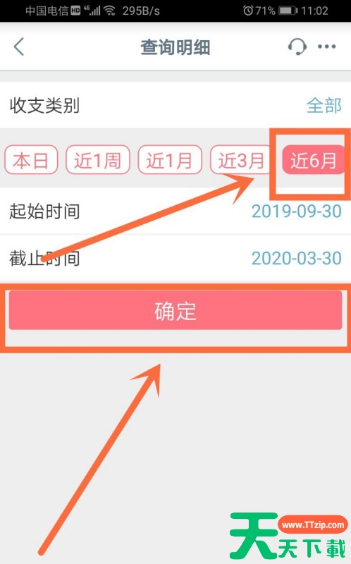 农业银行手机银行明细能删除吗 删除交易明细方法