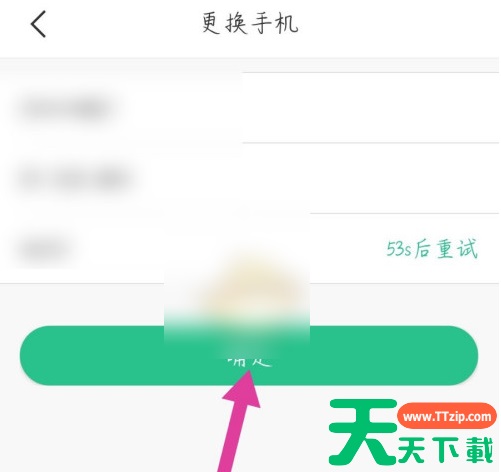 苏周到怎么解绑原先手机号 苏周到解绑手机号方法