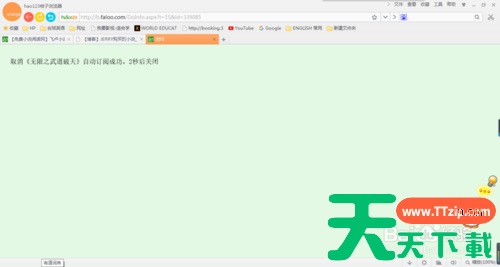 飞卢小说app怎么取消自动订阅 取消自动订阅方法