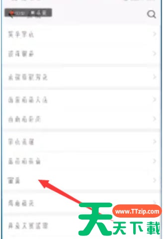 刷机精灵怎么解锁屏密码？刷机精灵解锁屏密码教程