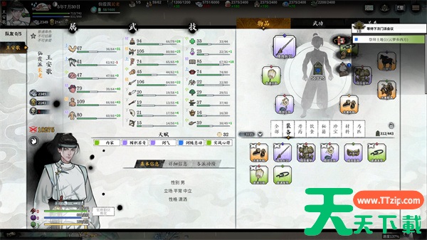 龙胤立志传强力功法获取方法分享