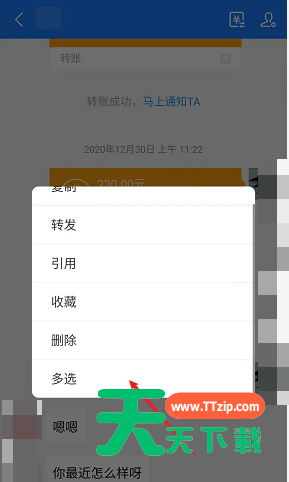 支付宝聊天记录如何迁移 支付宝备份聊天记录方法介绍-3 支付宝聊天记录如何迁移 支付宝备份聊天记录方法介绍-3