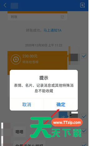 支付宝聊天记录如何迁移 支付宝备份聊天记录方法介绍-5 支付宝聊天记录如何迁移 支付宝备份聊天记录方法介绍-5