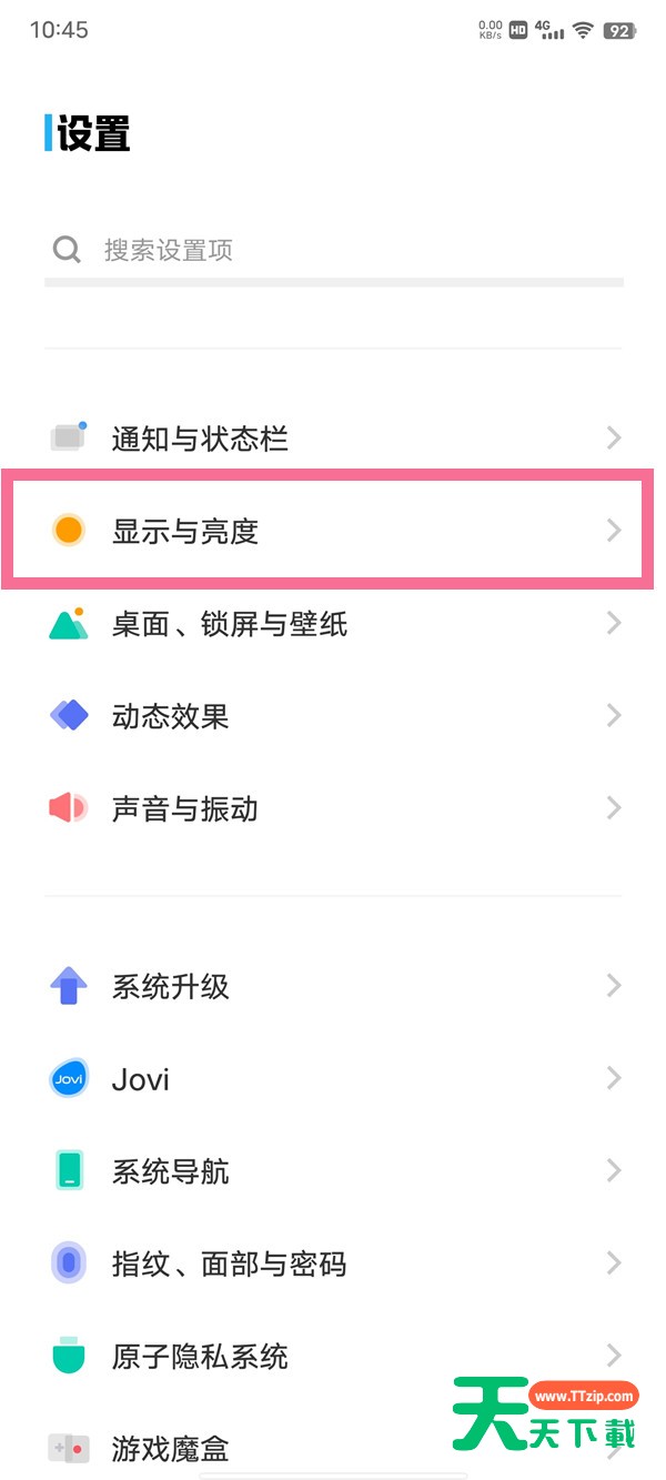 iqoo9在哪调屏幕刷新率?iqoo9调屏幕刷新率的方法