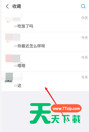 支付宝聊天记录如何迁移 支付宝备份聊天记录方法介绍-8 支付宝聊天记录如何迁移 支付宝备份聊天记录方法介绍-8