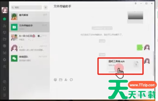 图吧工具箱怎么从手机传到电脑？图吧工具箱从手机传到电脑的方法