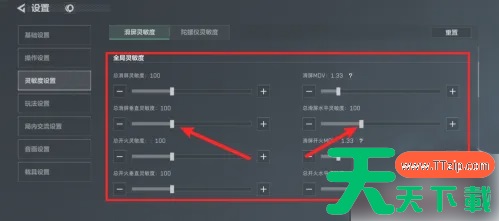 三角洲行动手游灵敏度怎么调 三角洲行动手游设置灵敏度方法