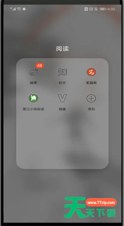 知乎中屏蔽关键词的步骤方法