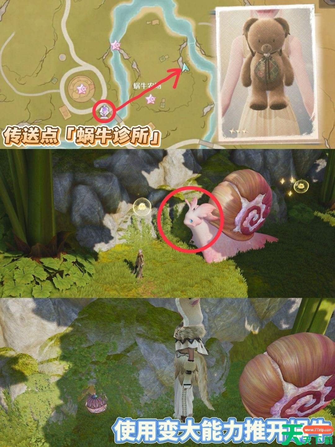 无限暖暖茸语喁喁套装获取攻略