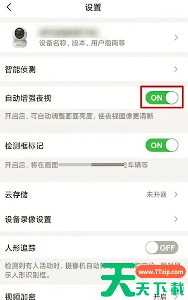 萤石云视频监控夜视功能怎么打开 萤石云视频监控夜视功能打开方法