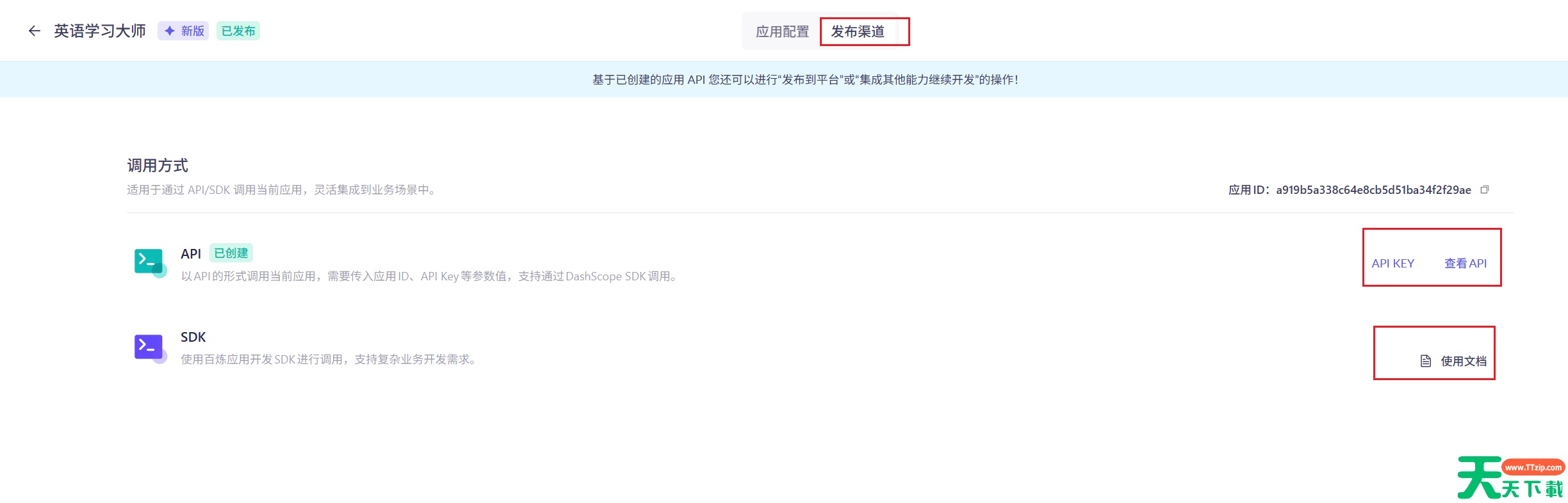 千问怎么创建智能体？千问创建智能体的技巧