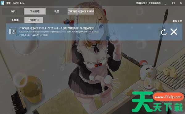 唧唧down怎么下载合集？唧唧down下载合集的技巧