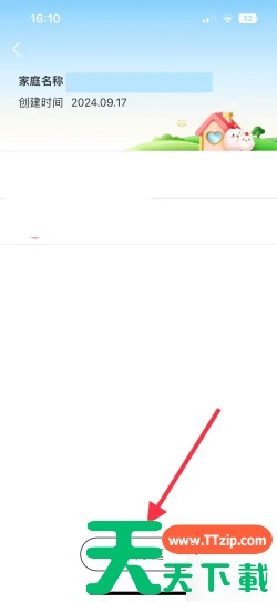 支付宝蚂蚁庄园家庭怎么退出 支付宝蚂蚁庄园家庭怎么退出方法