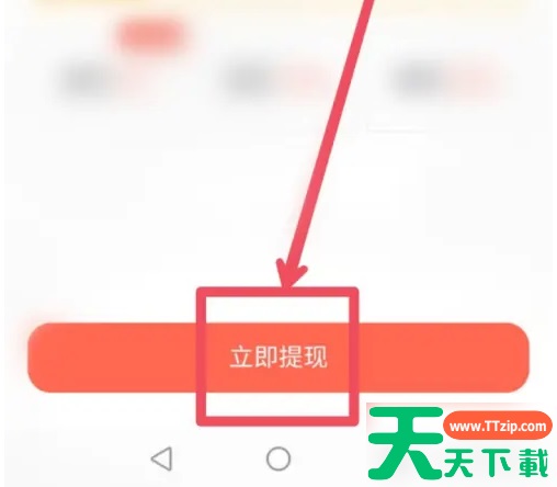 抖音火山极速版怎么领现金 抖音火山版任务红包提现方法