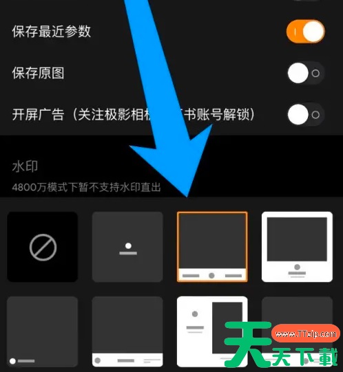 极影相机怎么修改水印 极影相机修改水印格式方法