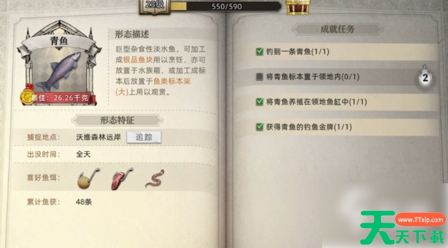 荒原曙光如何钓骨舌鱼 荒原曙光鱼类分布一览