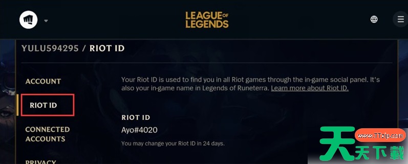 英雄联盟手游怎么改昵称 LOL手游改名方法详解