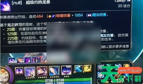 lol手游小火龙多少层 英雄联盟手游斯莫德叠层上限