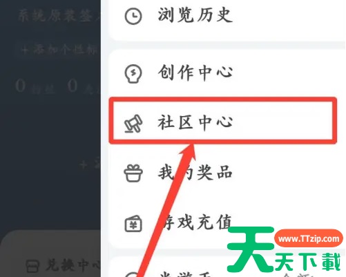 米游社原神社区怎么进 米游社进入社区中心方法