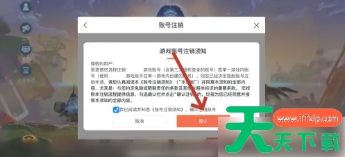 我的起源怎么注销角色 我的起源注销方法