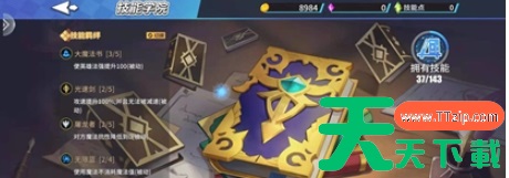 物质与魔法最强羁绊怎么选  物质与魔法最强羁绊推荐一览