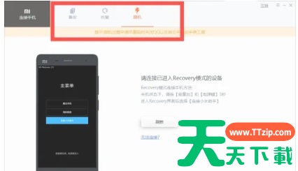 小米助手连接手机？小米助手怎么连接手机的技巧