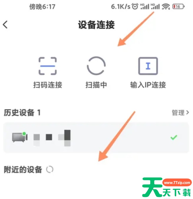 小米电视助手怎么连接电视？小米电视助手连接电视的方法