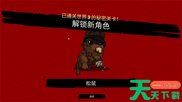 超级肉肉男孩3D松鼠解锁方法攻略分享