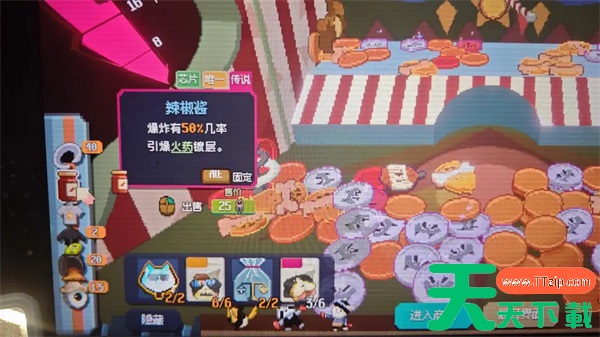 浣熊推币机无限火球炸药桶流玩法攻略