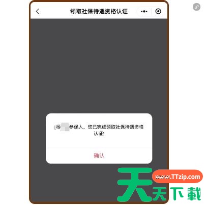 海易办老人认证怎么操作 海易办养老资格认证教程